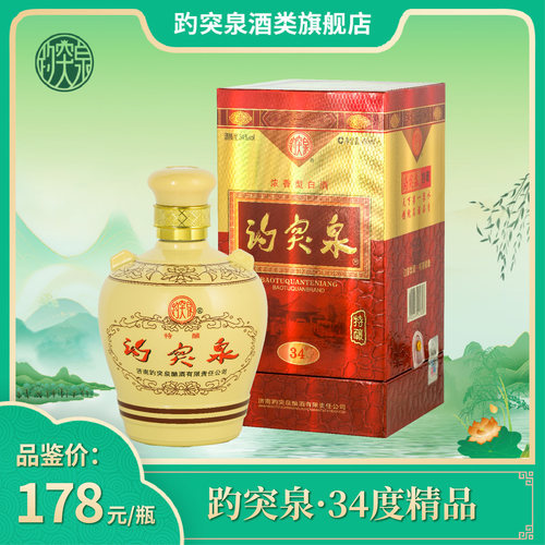 精品旗舰店正品保障白酒