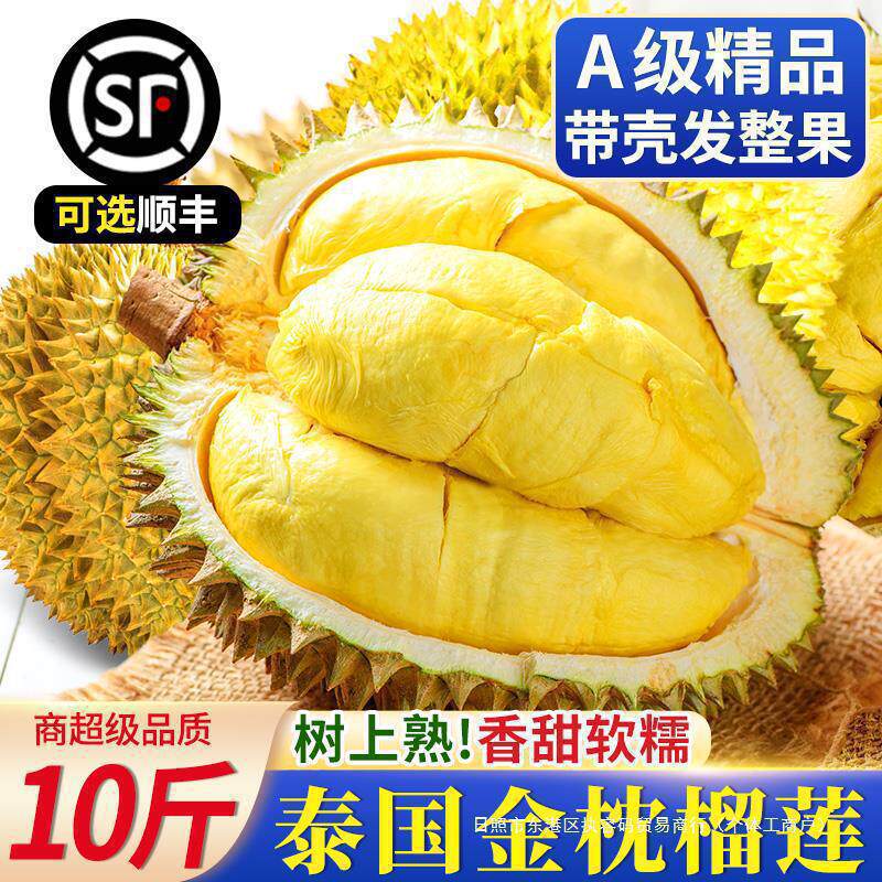 正宗泰国进口金枕榴莲果肉细腻核小皮薄树熟榴莲整箱顺丰包邮