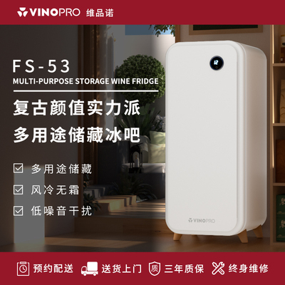 vinopro复古冰箱家用恒温酒柜冷藏保鲜美妆母婴小冰吧茶叶饮料柜