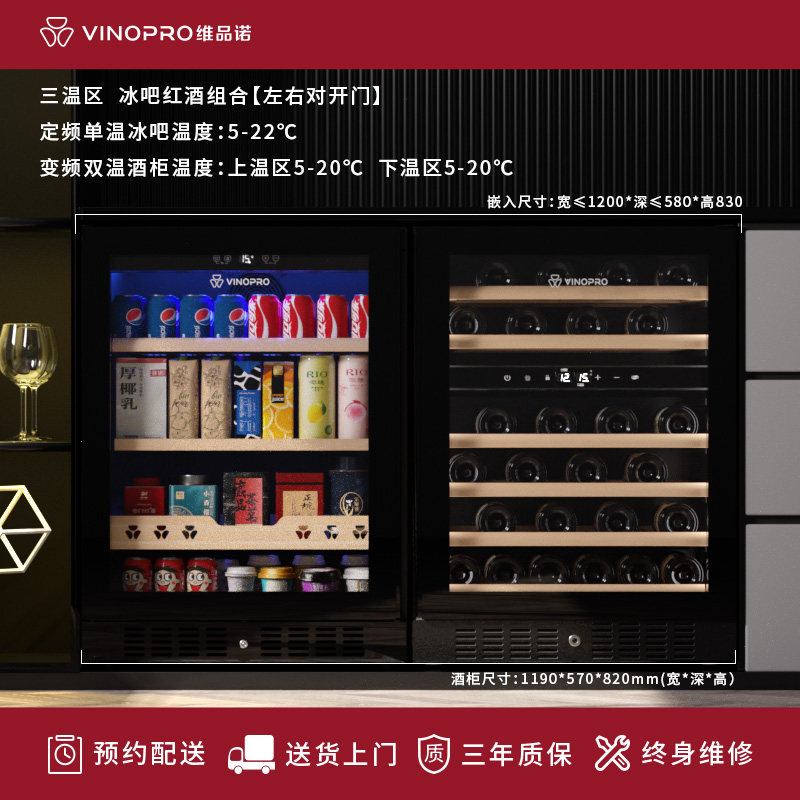 VINOPRO/变频红酒柜嵌入式风冷恒温茶叶家用保鲜冷藏柜定频冰