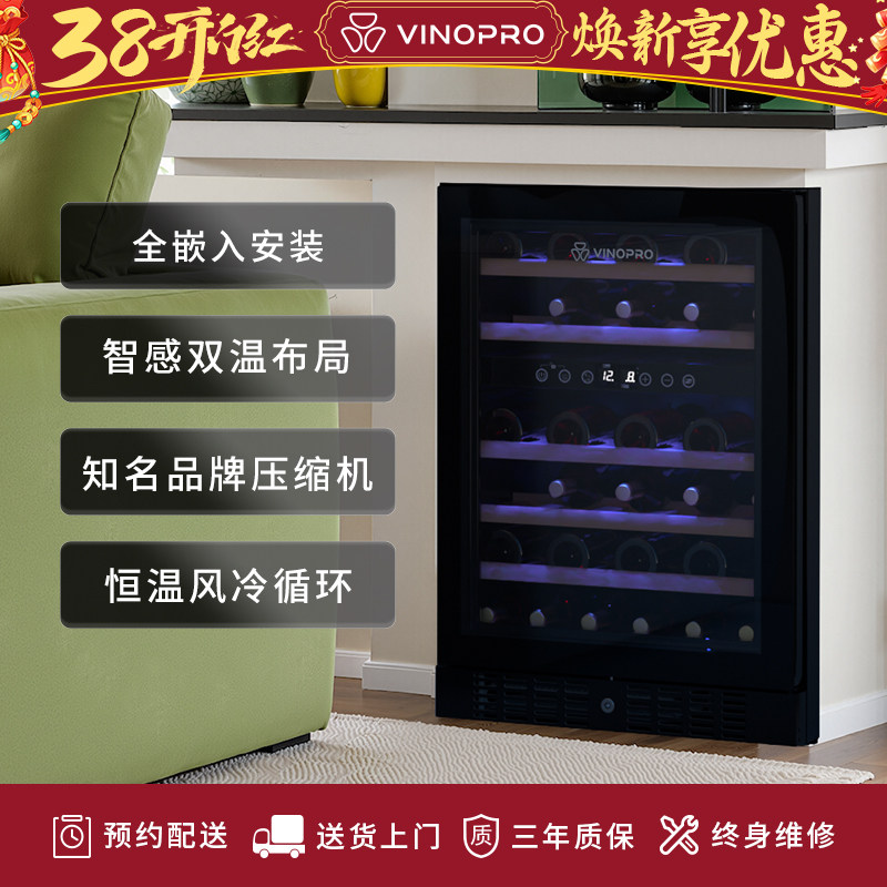 VINOPRO/BU-145D红酒柜嵌入式风冷恒温茶叶家用保鲜冷藏柜冰吧