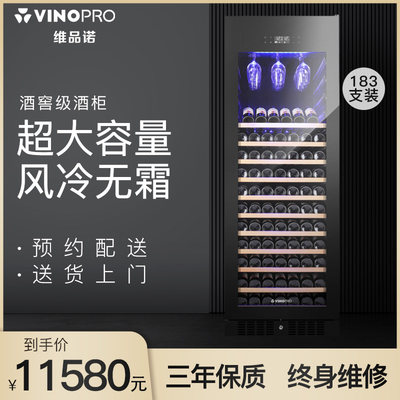 Vinopro维品红酒柜客厅