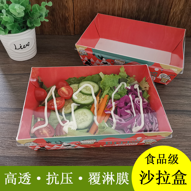水果蔬菜沙拉打包盒麻薯三明治泡芙蛋糕雪媚娘面包中式糕点包装盒
