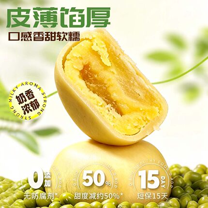 满天下绿豆饼中式糕点心老式绿豆面包早餐零食小吃休闲食品零添加
