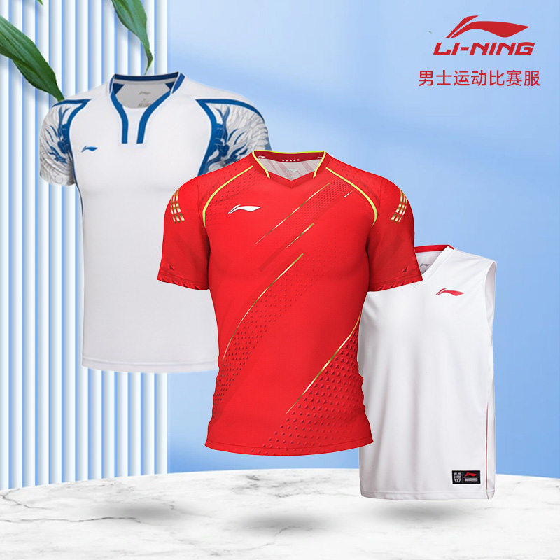李宁羽毛球服透气吸汗网球服