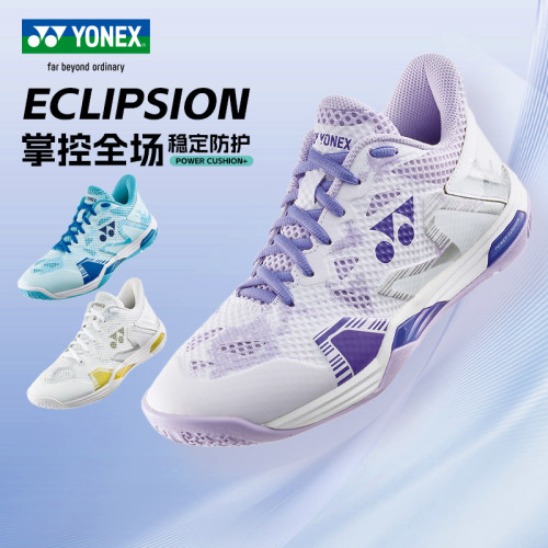 YONEX/尤尼克斯羽毛球鞋梁伟铿款