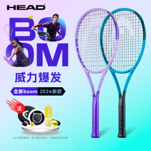 海德高芙穆塞蒂同款 BOOM紫微星男女全碳素专业网球拍 HEAD 26新款