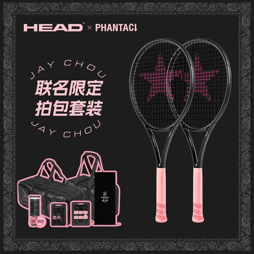 HEAD海德网球拍范特西杰伦哥联名