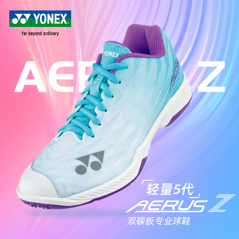 YONEX/尤尼克斯超轻AZ2羽毛球鞋