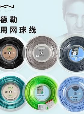 LUXILON/力士浪网球线ALU POWER ROUGH费德勒专业比赛硬线大盘线