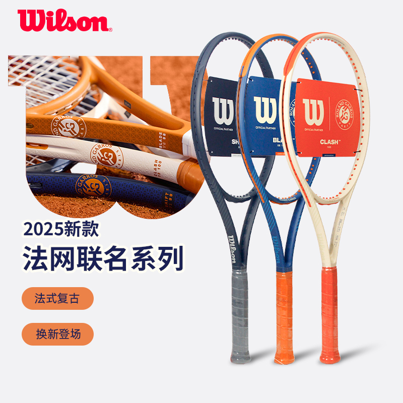WILSON/威尔胜专业网球拍