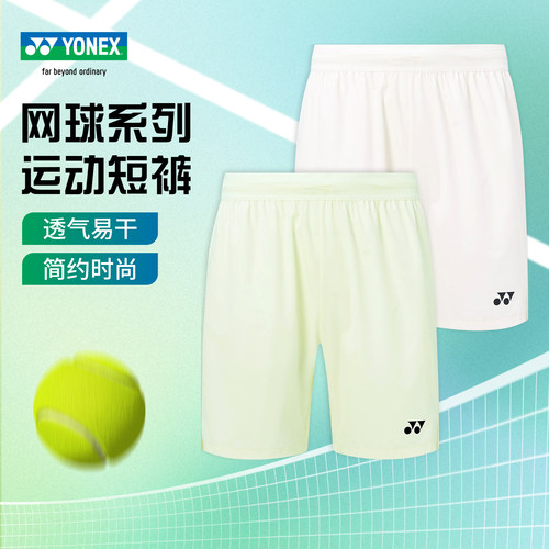 尤尼克斯YONEX夏季运动短裤