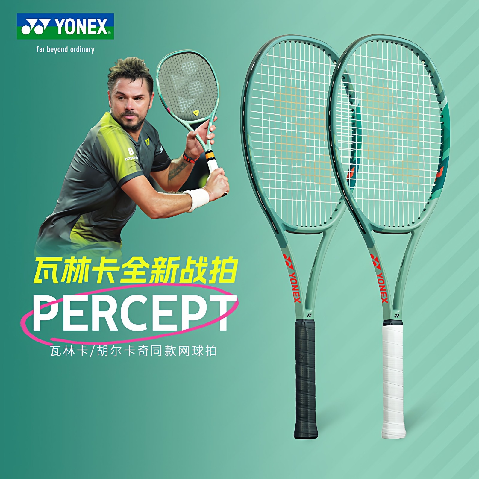 YONEX/尤尼克斯网球拍瓦林卡01PE男女全碳素专业拍percept橄榄绿