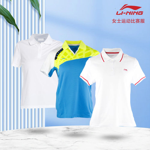 Lining/李宁POLO衫吸汗透气T恤