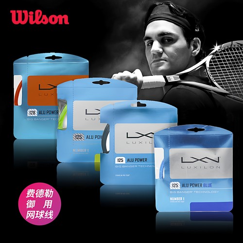 Wilson/威尔胜网球线力士浪