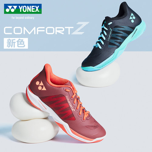YONEX/尤尼克斯林丹同款羽毛球鞋