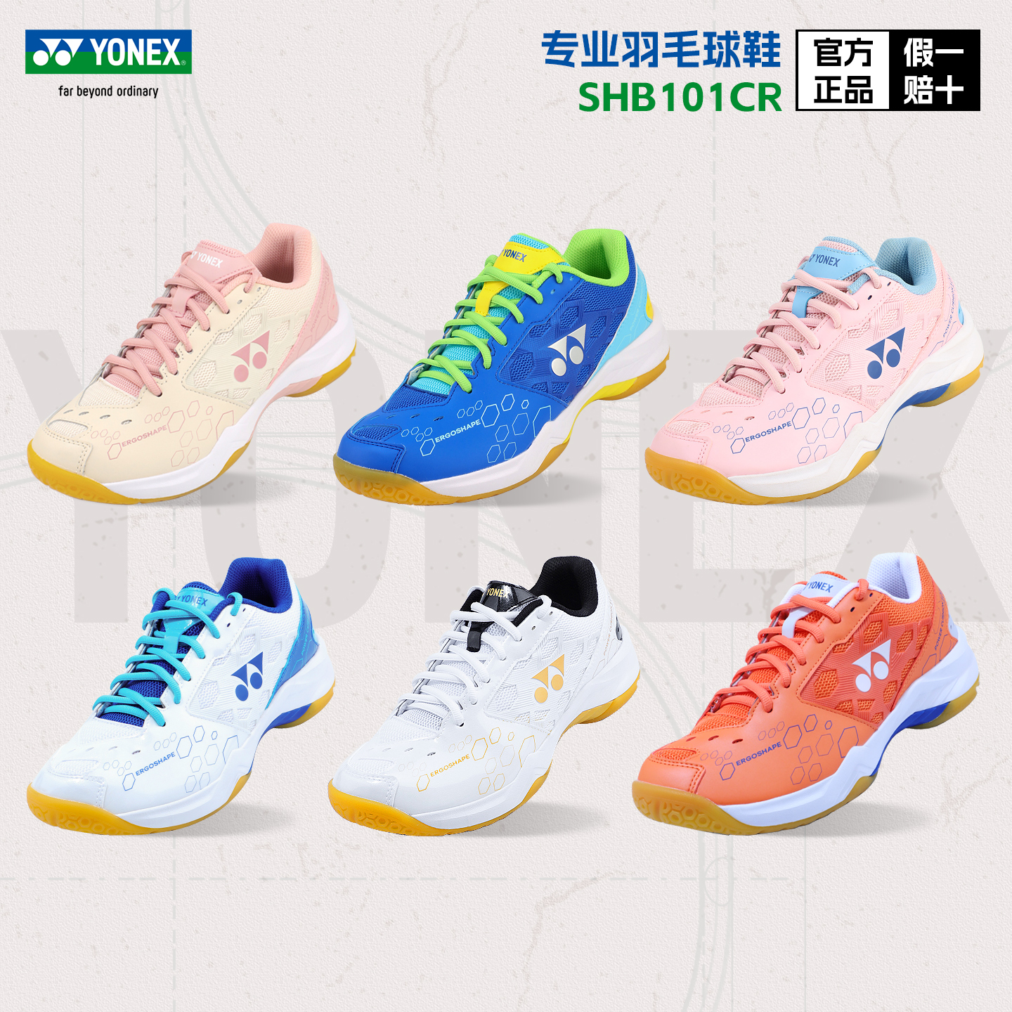 YONEX/尤尼克斯男女羽毛球鞋