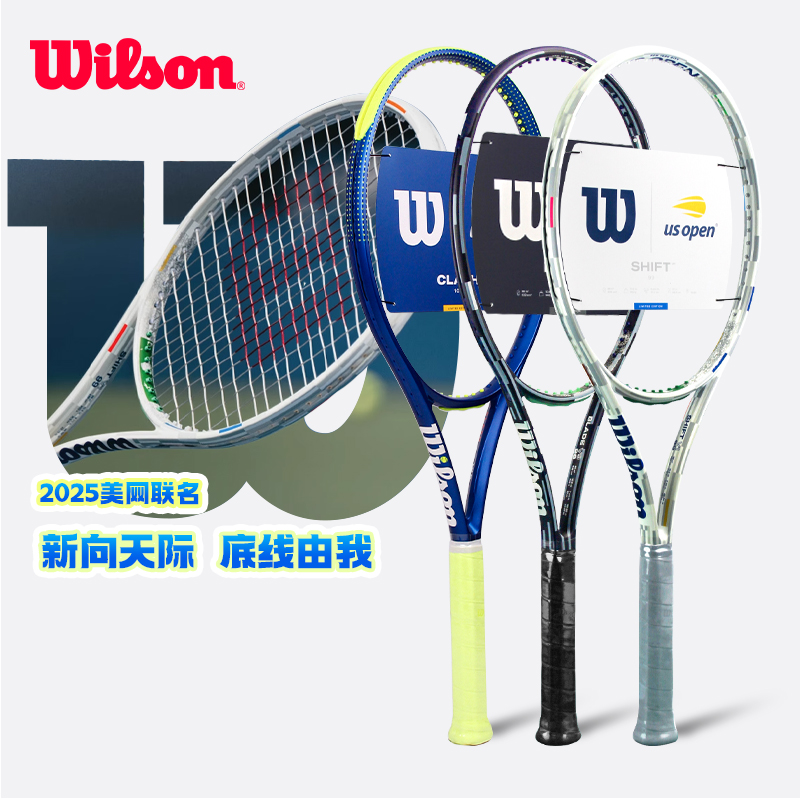 Wilson/威尔胜美网联名网球拍