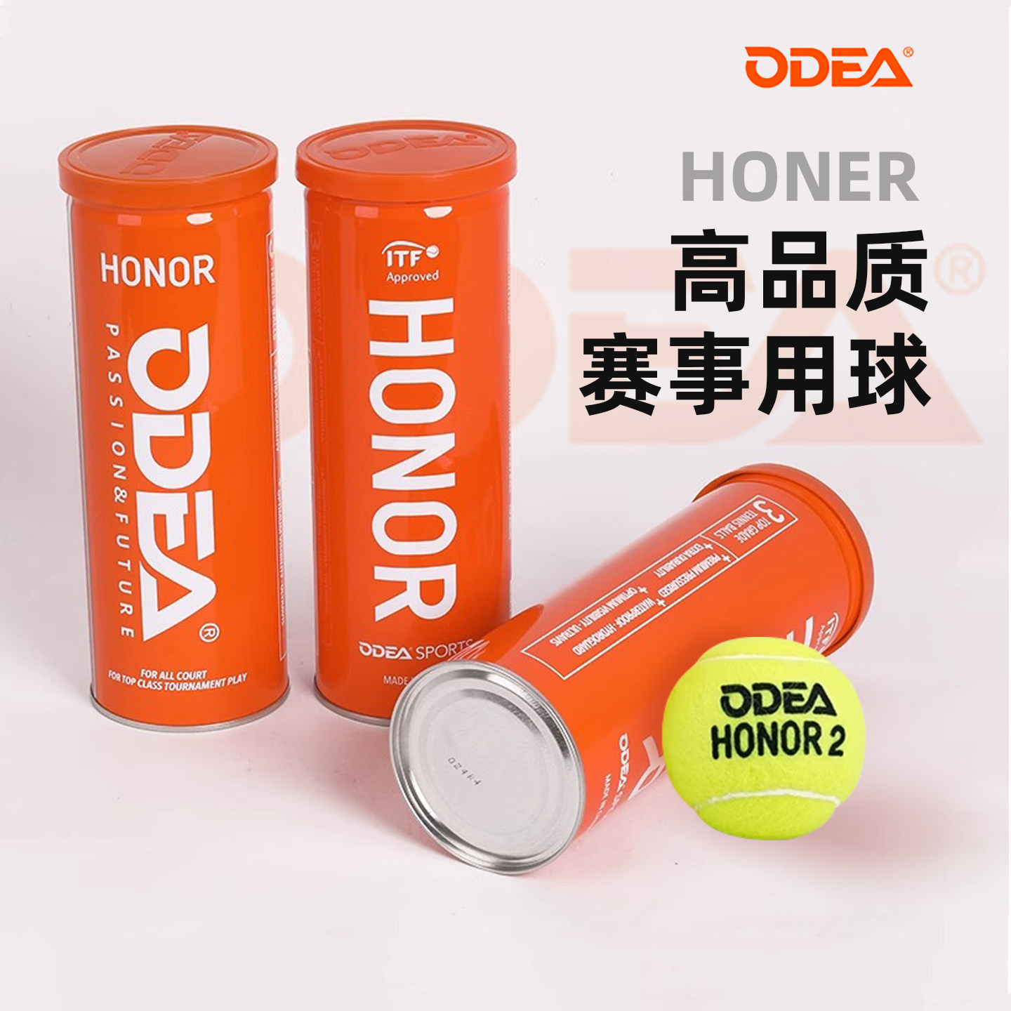 ODEA/欧帝尔比赛训练用球网球