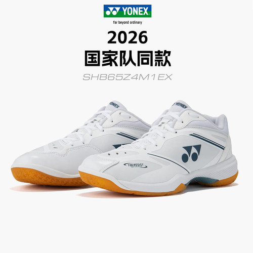 YONEX/尤尼克斯羽毛球鞋白虎纹