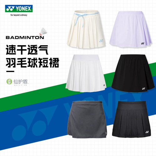 YONEX/尤尼克斯短裙羽毛球服