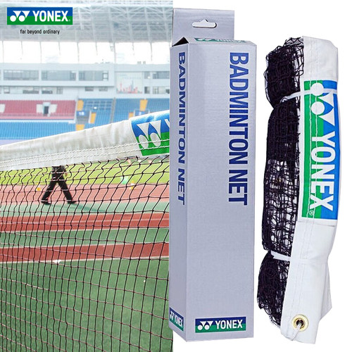 YONEX/尤尼克斯羽毛球网
