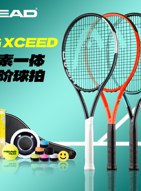 HEAD海德IG网球拍XCEED全碳素进阶单人拍大学生网拍初学者