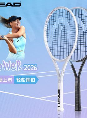 HEAD/海德网球拍男女全碳素莎拉波娃款INSTINCT小白拍PWR专业球拍