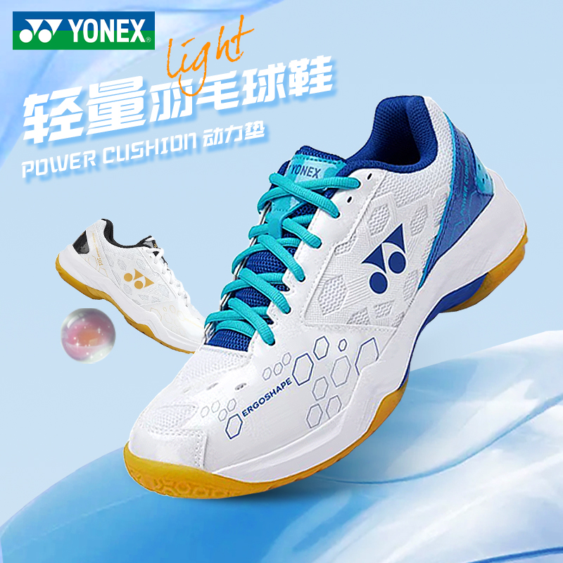 YONEX/尤尼克斯羽毛球鞋夏季减震透气轻盈运动鞋SHB101CR男女款