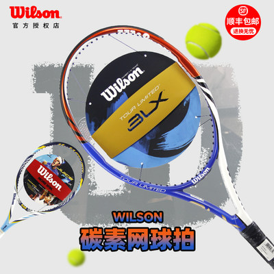 Wilson/威尔胜碳素男女网球拍