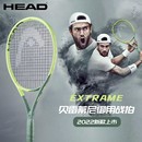 L3全碳素纤维牛油果旋转专业拍 HEAD海德网球拍贝雷蒂尼EXTREME