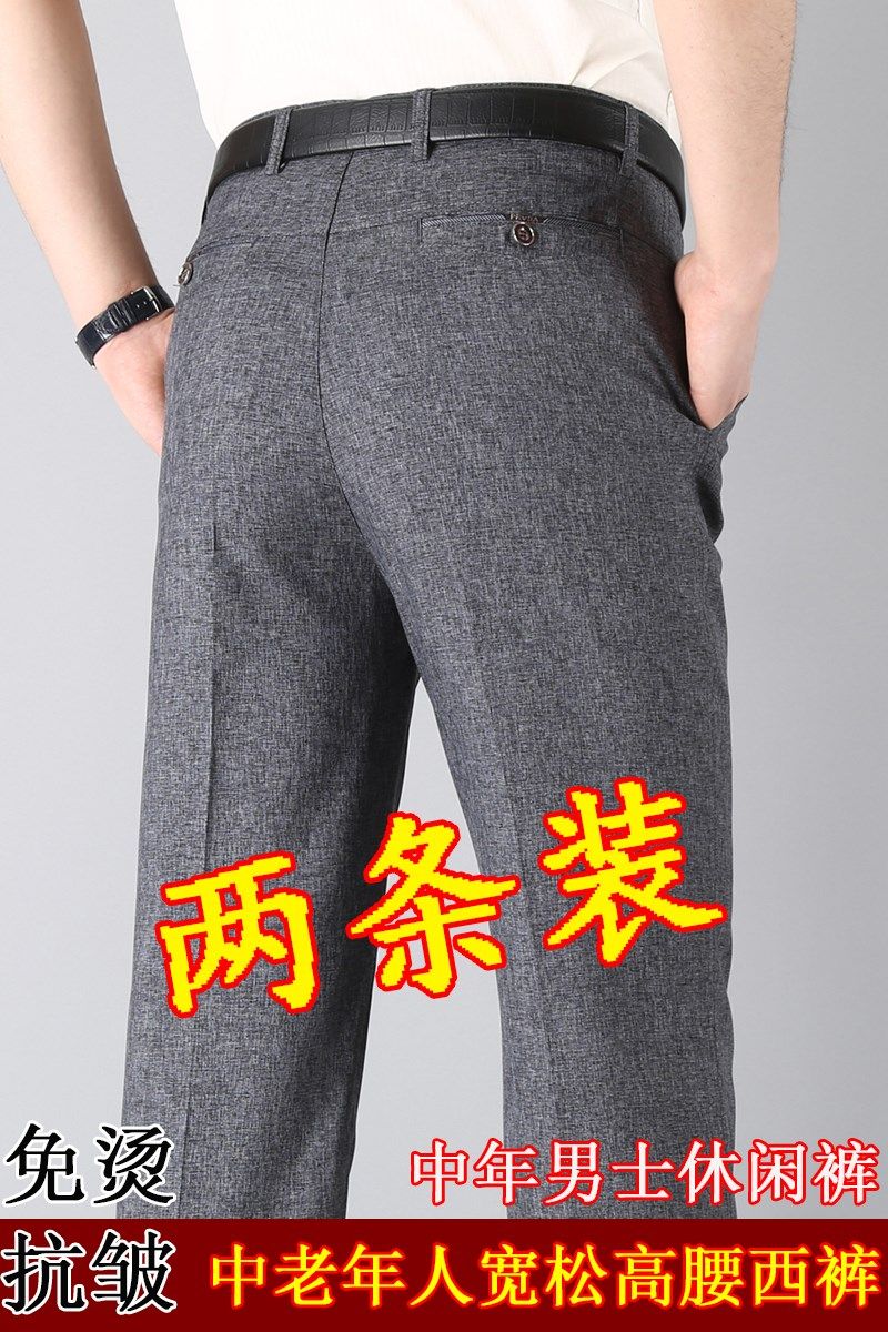 套装中老年人裤子夏季50-60夏装70-80岁老人衣服爷爷公公男簿长裤|ruв категории Мужская одежда, брюки - от Buy2taobao.com для оказания профессиональной услуги покупки агента Taobao