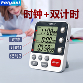 三通道计时器厨房提醒器学习专用倒计时实验室318四组定时器商用