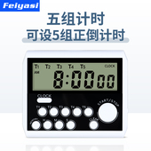 多组计时器闹钟带时钟振动式 闹钟 厨房学习专用可以设置多个时间