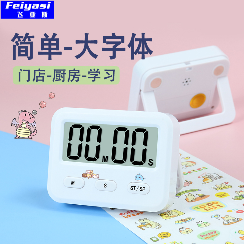 简单计时器小学生厨房专用倒计时