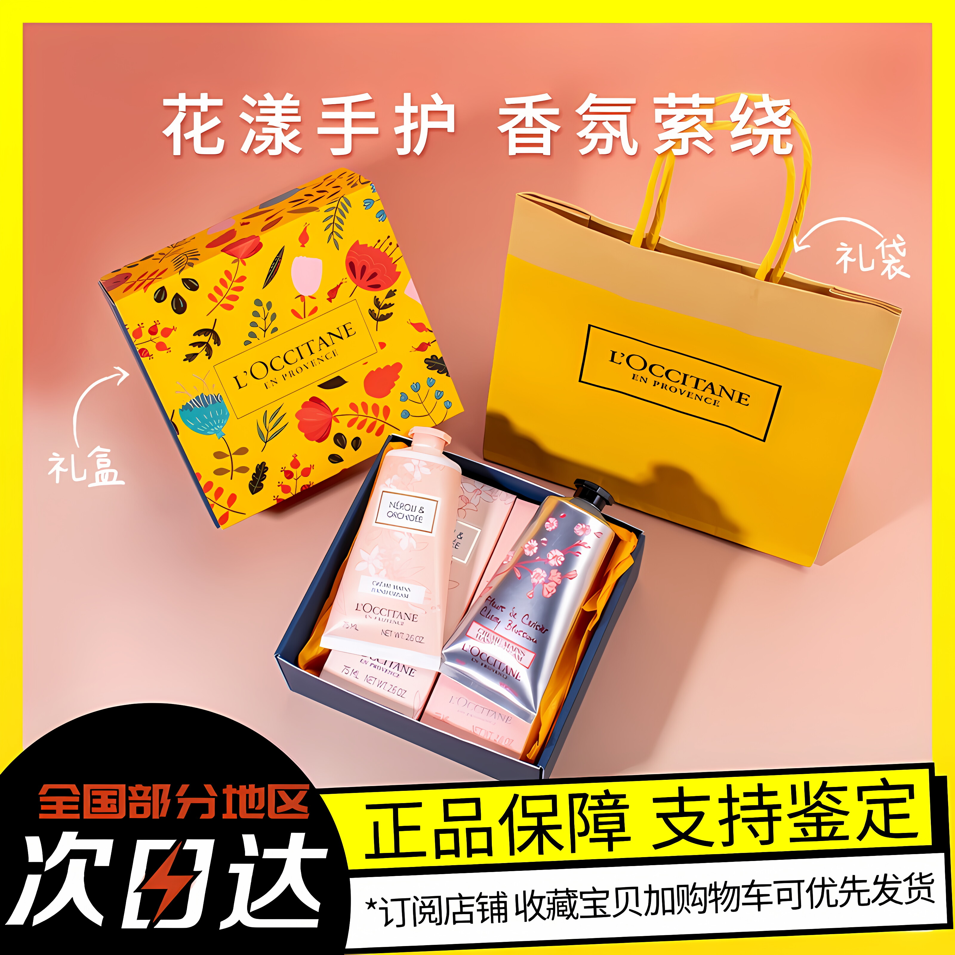 大牌欧家乳木果护手霜礼盒装伴手礼75ml 234支装套装教师节礼物