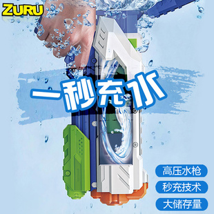 ZURU X特攻潜行者男孩超级水枪玩具大容量秒充抽拉高压儿童水枪