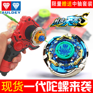 正版奥迪双钻飓风战魂1代暗影空翼烈风天翼S爆裂巨拳混元光盾