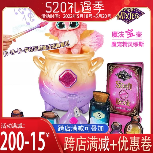 Magic Mixies Muse Magic Pot Magic Pot Magic Pet Elves Spray Fog Be Jar