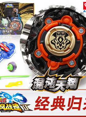 奥迪双钻陀螺玩具混沌天翔