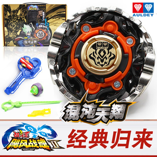 奥迪双钻陀螺玩具混沌天翔