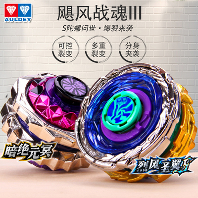 正版赤炼狂刀裂变陀螺玩具