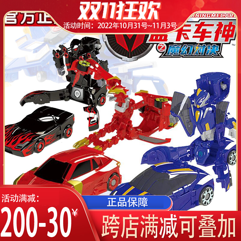 神奇历险记盟卡车神魔幻对决战灵空战神黑曜使者爆裂变形男孩玩具