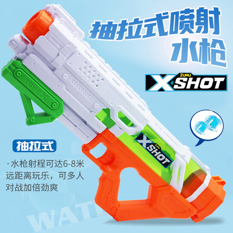 正版ZURU X-shot儿童水枪玩具1秒速充喷呲滋水枪男孩大容量抽拉式 玩具/童车/益智/积木/模型 水枪 原图主图