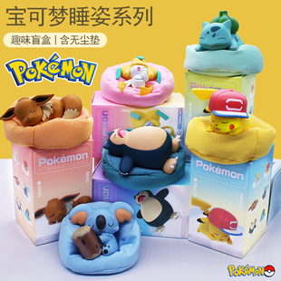 宠物小精灵宝可梦睡姿盲盒皮卡丘妙蛙种子伊布公仔车载摆件玩偶具