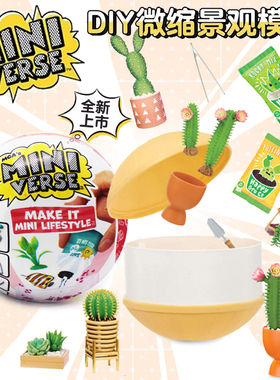 正版mini verse迷你微世界创造系列美食diy微缩场景仿真盲盒玩具