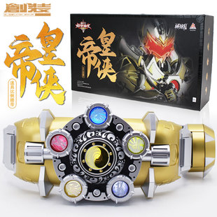 械炼司 铠甲勇士帝皇侠铠甲腰带1:1可穿戴变身召唤器道具比例