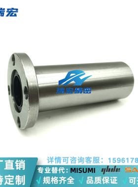 LHKRL/LHKRNL8 10 12 16 20 25 30 35直线轴承/加长型