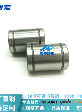 LMK/LMKW 6 8 10 12 13 16单衬/双衬紧凑型直线轴承