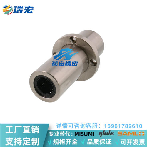 LHKMCNL/LHKMCL8 10 12 16 20 25加长型带法兰直线轴承